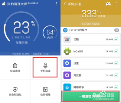 360清理大师占用多少内存