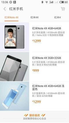 小米红米a4多少钱