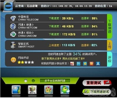1m网速多少钱