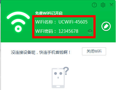 手机怎么查wifi密码是多少
