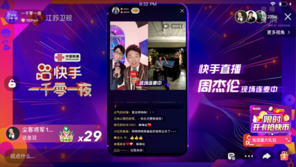 直播流星雨多少钱