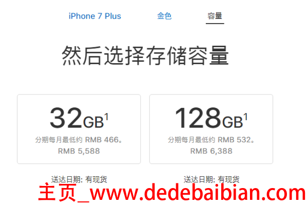 全新苹果7售价多少