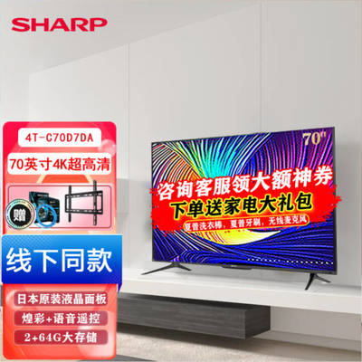 高清最大的电视机价格是多少钱一个