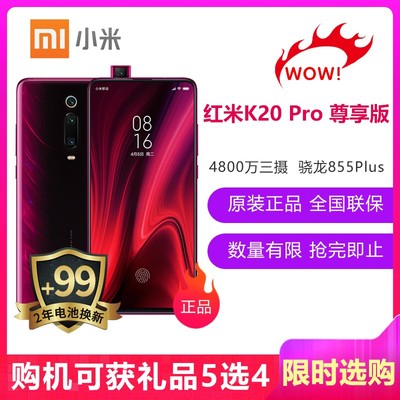 红米全面屏多少钱啊