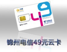 电信云卡怎么开通会员多少钱