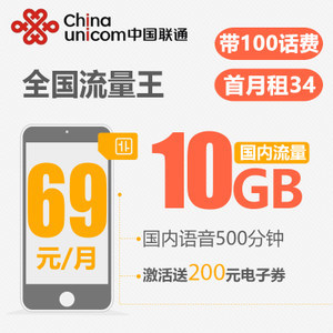 贵州联通一M流量多少钱