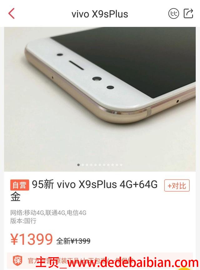 32g6splus多少钱二手