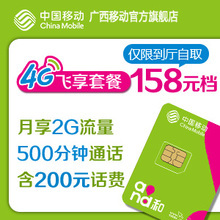 办移动4g卡多少钱