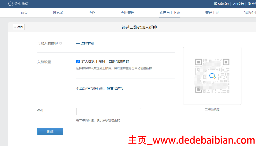 微信建群最多多少人
