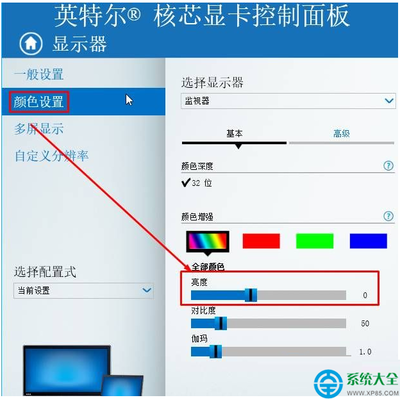 电脑亮度调节多少合适