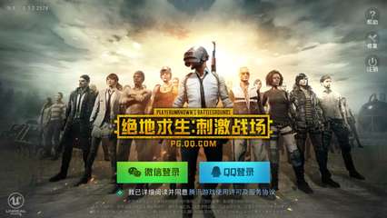 腾讯有多少款吃鸡游戏