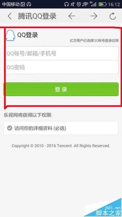 乐视账号原始密码是多少
