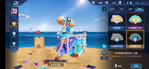 游泳派对小乔多少钱