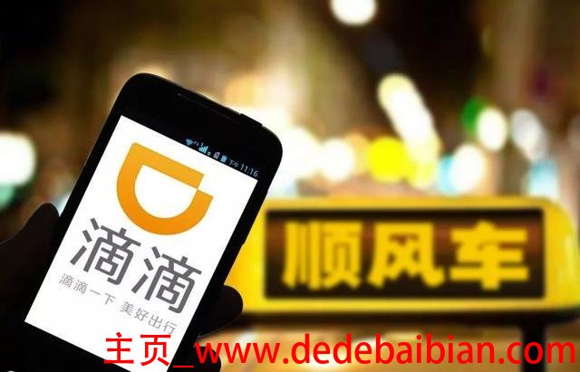 滴滴顺风车一公里多少钱