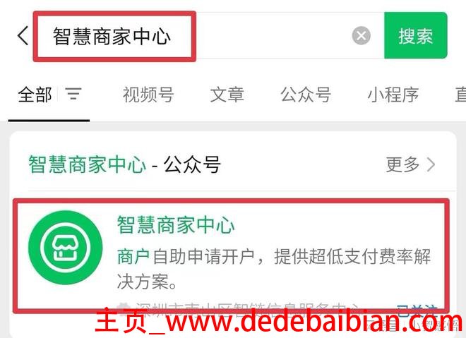 微信支付认证费率多少