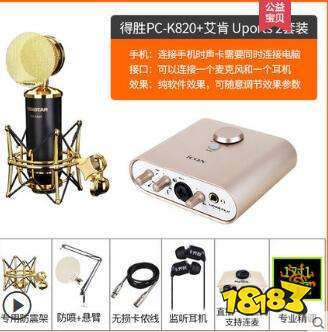 手机声卡多少钱