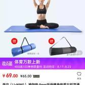 瑜伽垫快递要多少钱