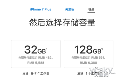 苹果i8价格多少