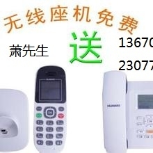 北京移动固话多少钱一分钟