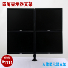 多屏显示器支架价格是多少