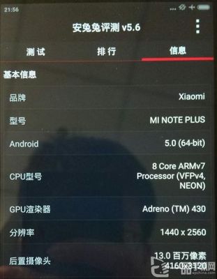note顶配系统内存多少