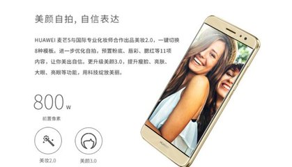 麦芒5像素多少