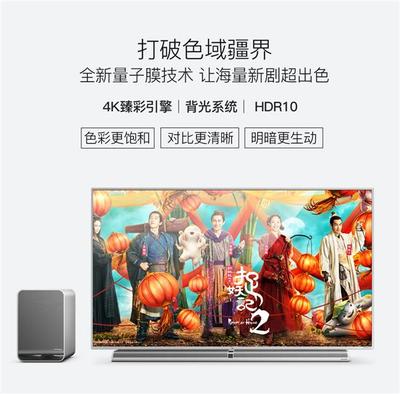 乐视4k50寸电视多少瓦