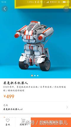 米家积木机器人多少钱一个