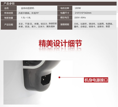 无网豆浆机电机功率最低多少