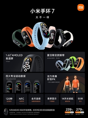 运动手环一般多少钱