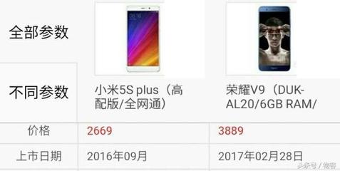 荣耀v9今天卖了多少台