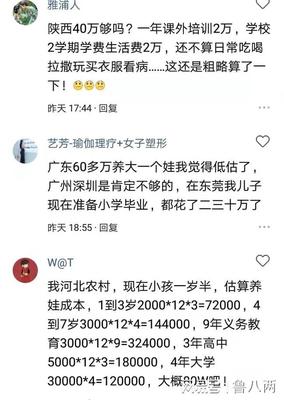 网易一年赚多少钱