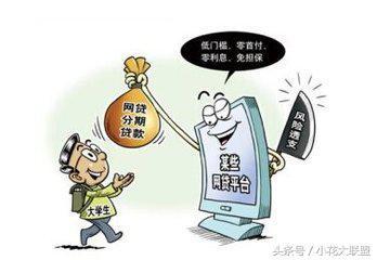 学生贷分期利息多少