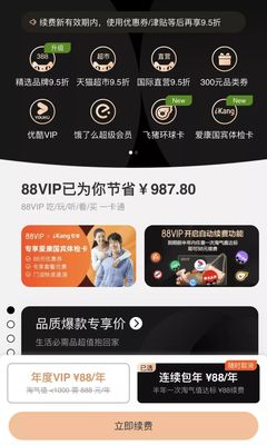 阿里tv会员多少钱