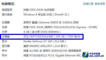 电脑硬盘内存250多少钱