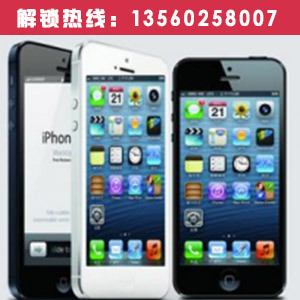 5s硬解多少钱呢