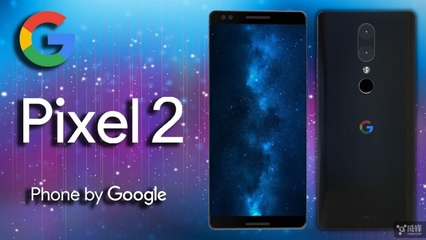 pixel2大概多少钱