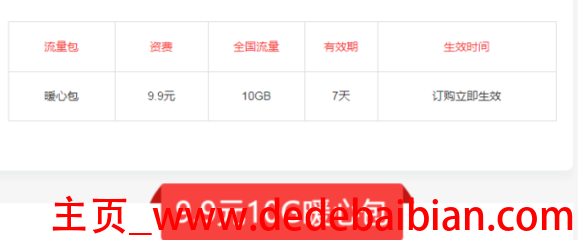 70兆流量多少钱