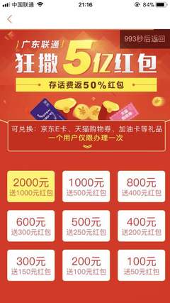 大王卡活动限量多少钱