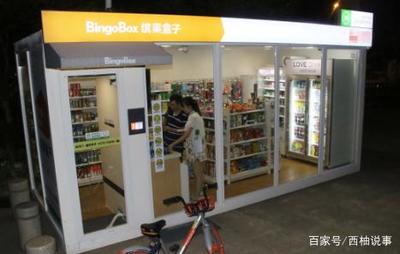 投资无人超市需要多少钱