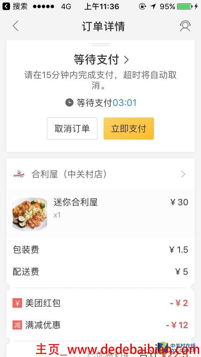跑美团外卖一单多少钱一个月多少钱