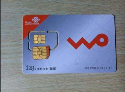 北京办联通卡多少钱