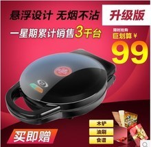 电饼铛价位多少钱