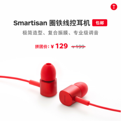 锤子商城多少包邮