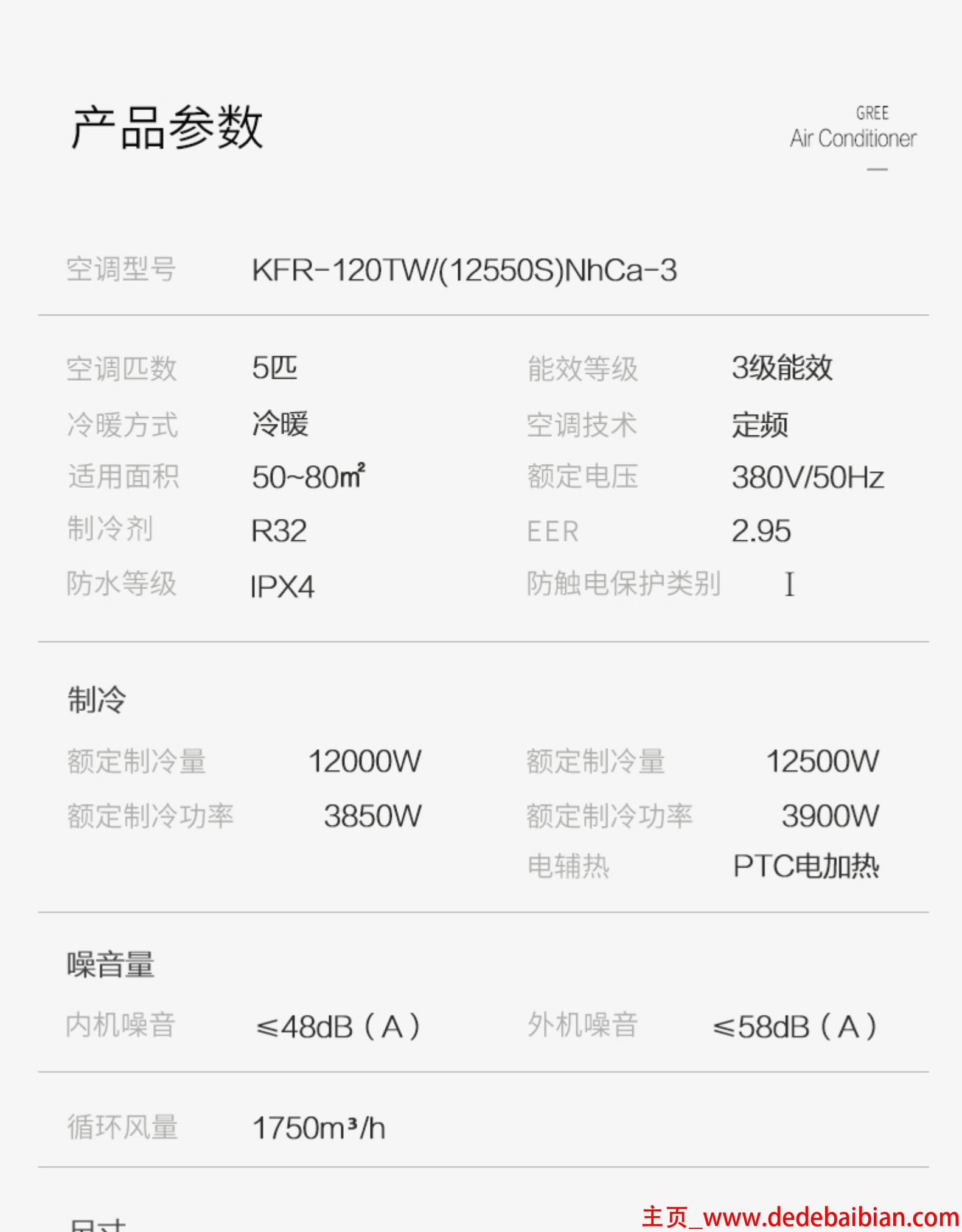 2011年格力空调多少钱