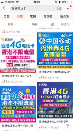 电信开通 香港电话是多少钱一分钟