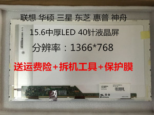 神舟k570n屏幕多少针