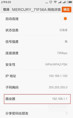 手机信号多少正常