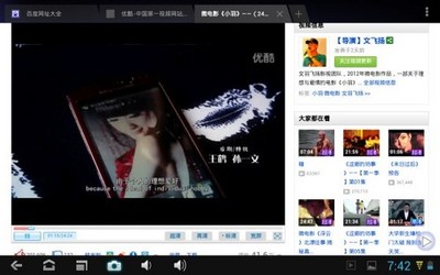 优酷视频标清的分辨率是多少